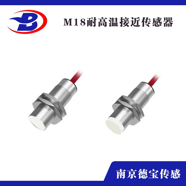 耐高溫接近開關M18