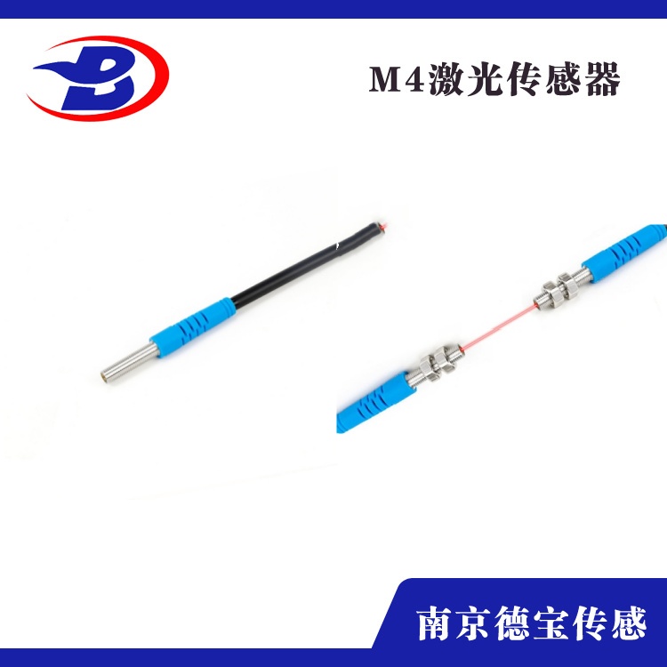激光傳感器M4(直頭)