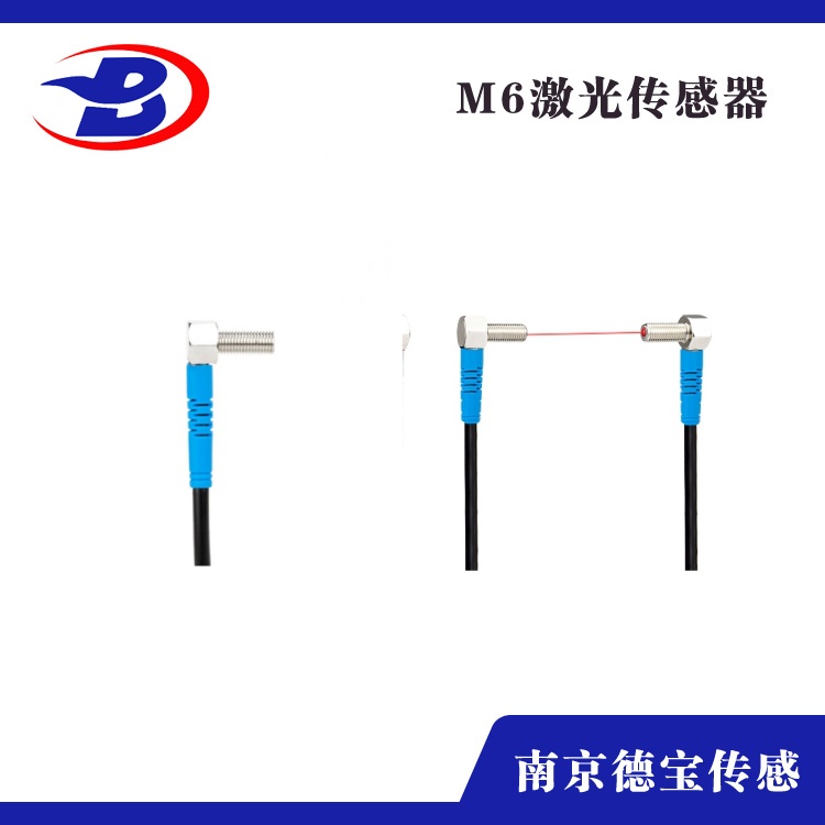 激光傳感器M6(彎頭)